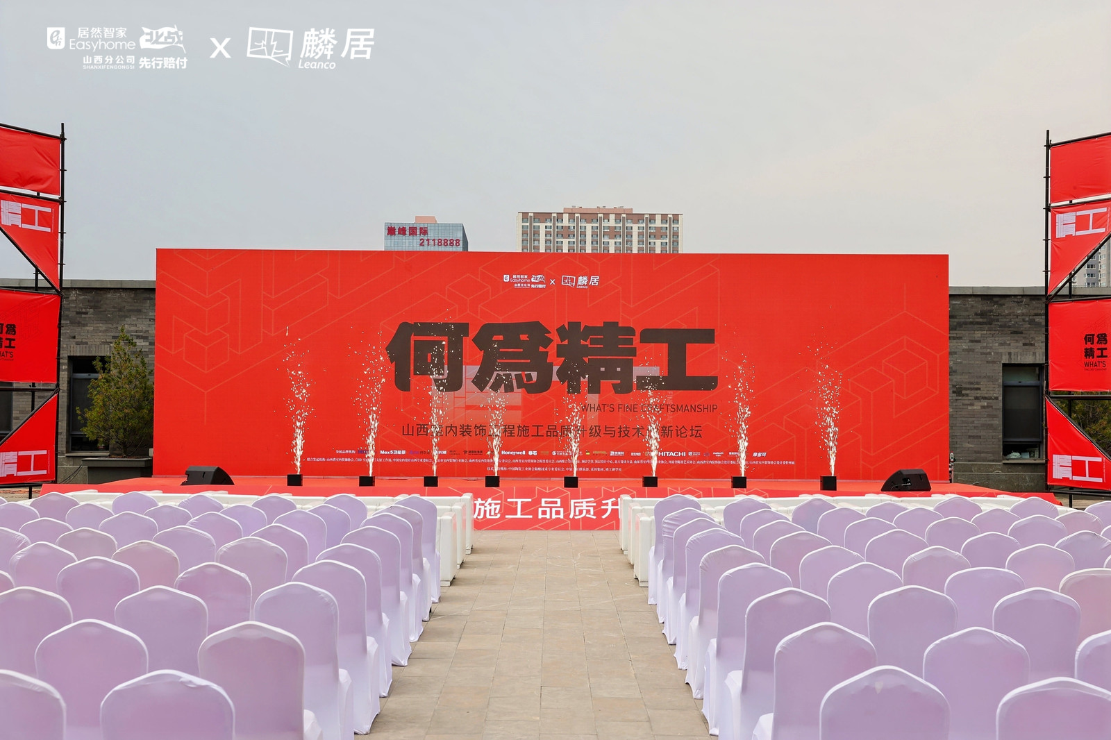 聚焦品質(zhì)，智啟未來(lái) | 瑪徳克智慧配電系統(tǒng)亮相山西裝飾工程論壇，賦能家裝新生態(tài)