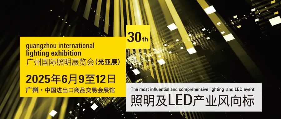 共襄行業(yè)盛會！瑪徳克亮相廣州光亞展13.2 F02，誠邀您相聚，共話家用配電未來！