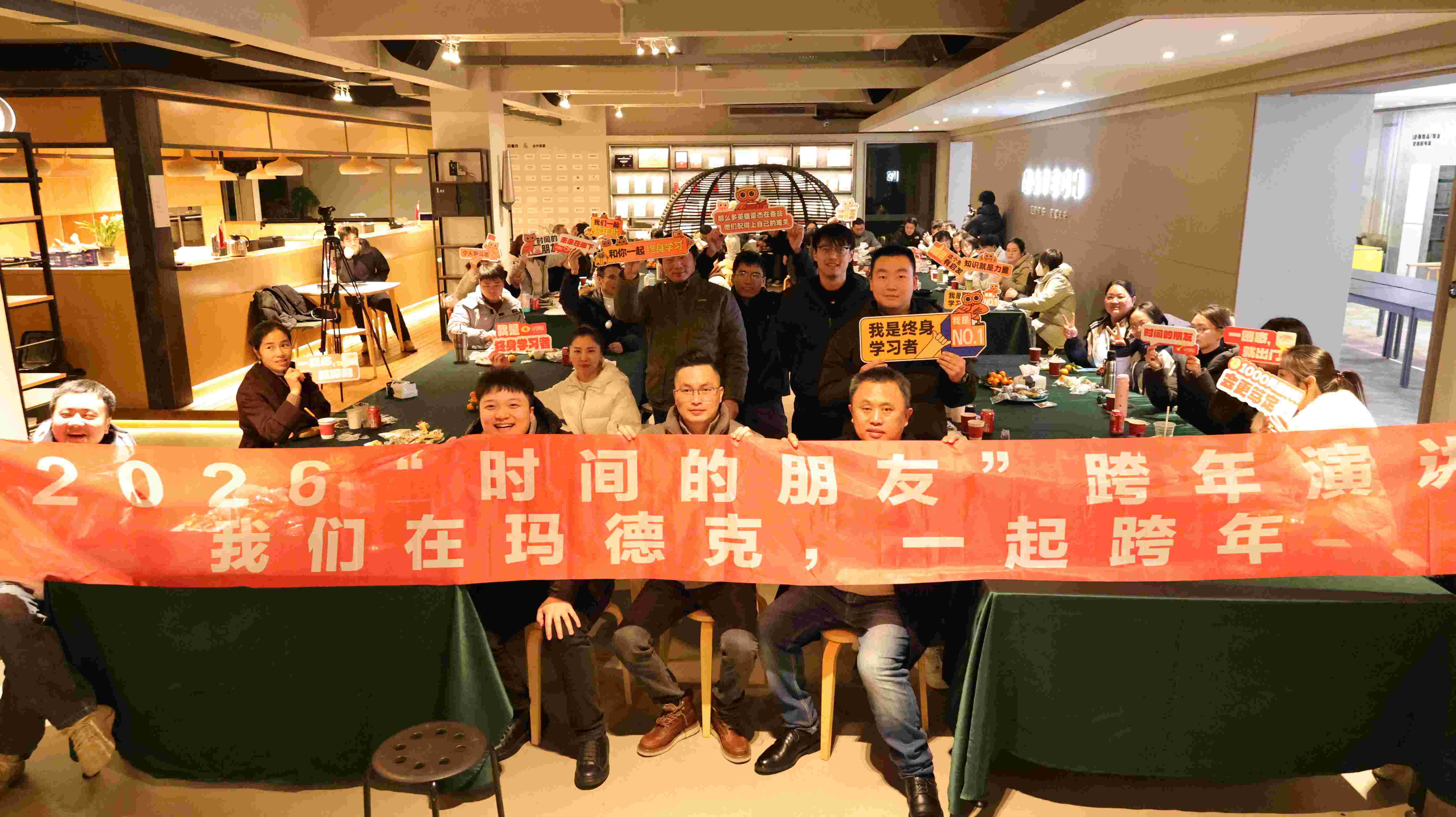 我們在一起，告別2025，啟程2026丨瑪?shù)驴俗Ｄ┛鞓罚? />
                            </div>
                        </a>
                    
                        <a href=